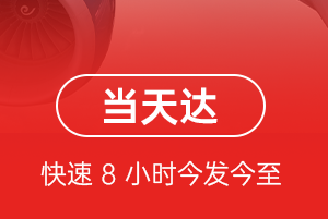 东郊机场物流航空货运公司【机场