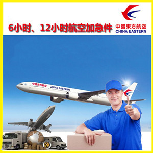 东郊机场物流公司谈空运的四大作用是什么